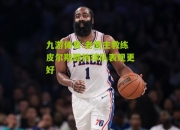 九游体育:老鹰主教练皮尔斯期待球队表现更好