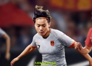 九游体育:巴西女足实现历史性突破，中国队为之动容