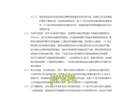 九游体育:联盟重新规定规则，对比赛产生影响