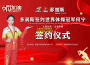 九游体育:美洲球队征战国际赛场，为国争光勇夺冠军
