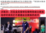 九游体育:美洲杯赛事蓄势待发，球迷热情火爆