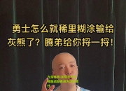 九游体育:灰熊主力中锋越战越勇成为球队支柱