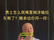 九游体育:灰熊主力中锋越战越勇成为球队支柱