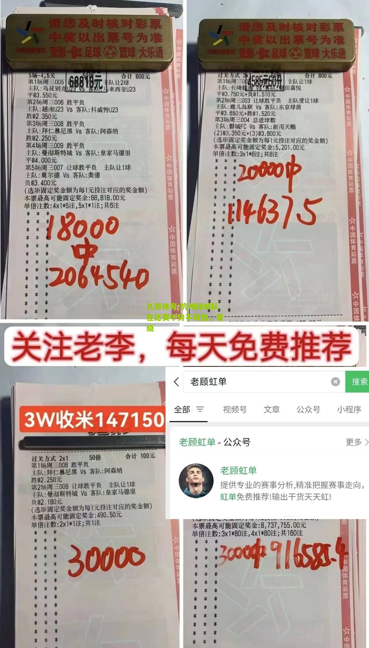 杭州绿城队在比赛中势不可挡，晋级